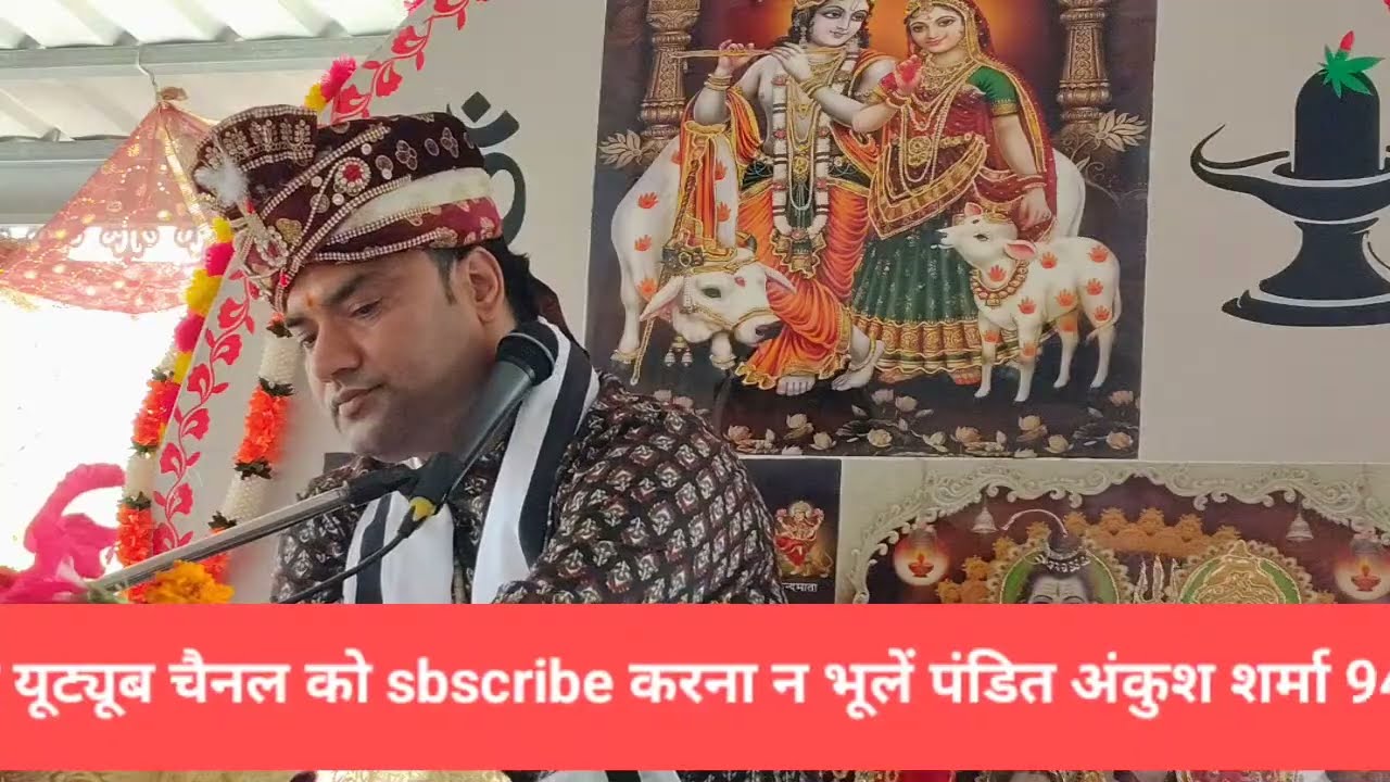 Live streaming of Ankush Sharma