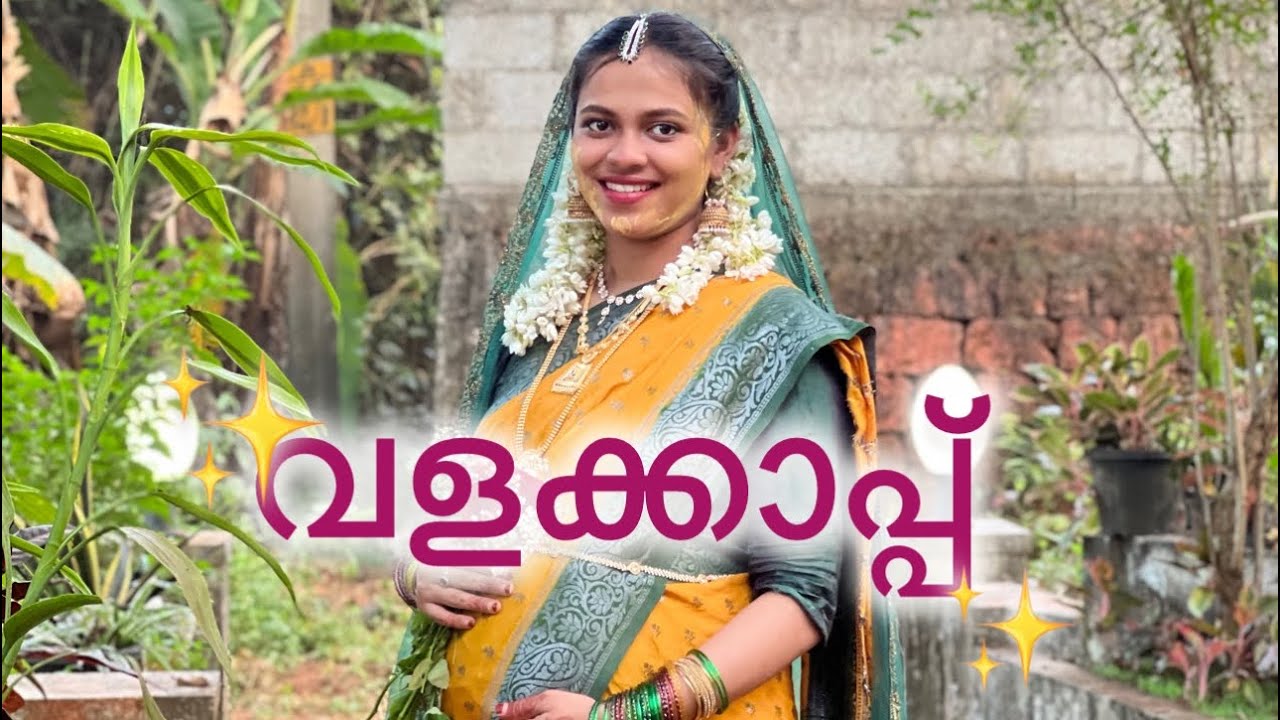 വളക്കാപ്പിന്റെ അന്ന് തന്നെ ഡെലിവറിയും😱😲🫢#youtuber #youtubevideo #pregnancy #valakappufunction 