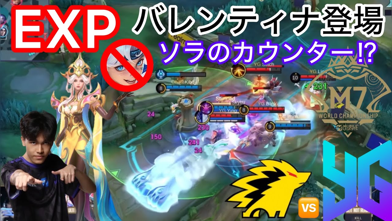 【M7日本語実況解説】ニューメタ登場‼︎ピックで沸かせるミャンマー代表に、スター軍団ONIC ID連勝なるか⁉︎ 【ONIC ID vs YG】【モバレ】