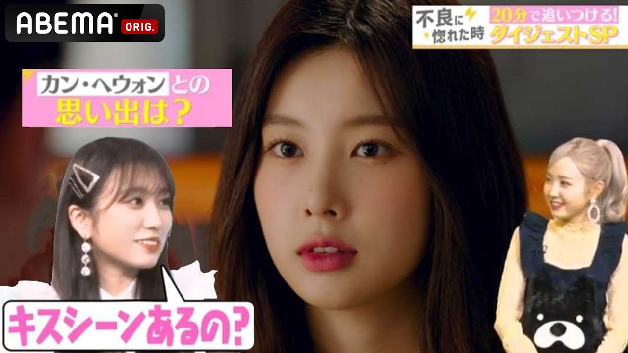 【3月1日全編公開】本田仁美＆矢吹奈子、IZ*ONEメンバーとの意外な思い出を明かす！「朝ごはんは…」｜ABEMAで独占配信