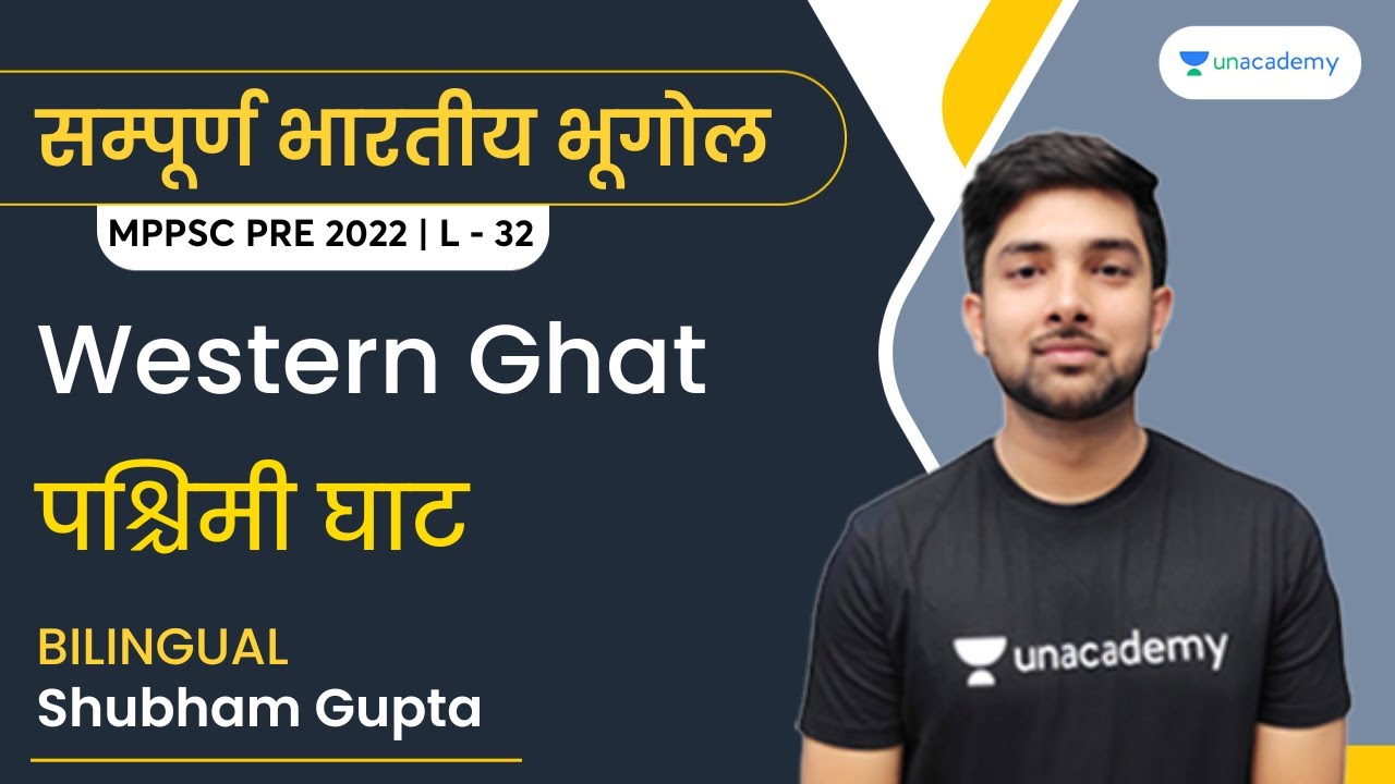 Western Ghat | पश्चिमी घाट | L32 | Indian Geography | Shubham Gupta | MPPSC PRE 2022