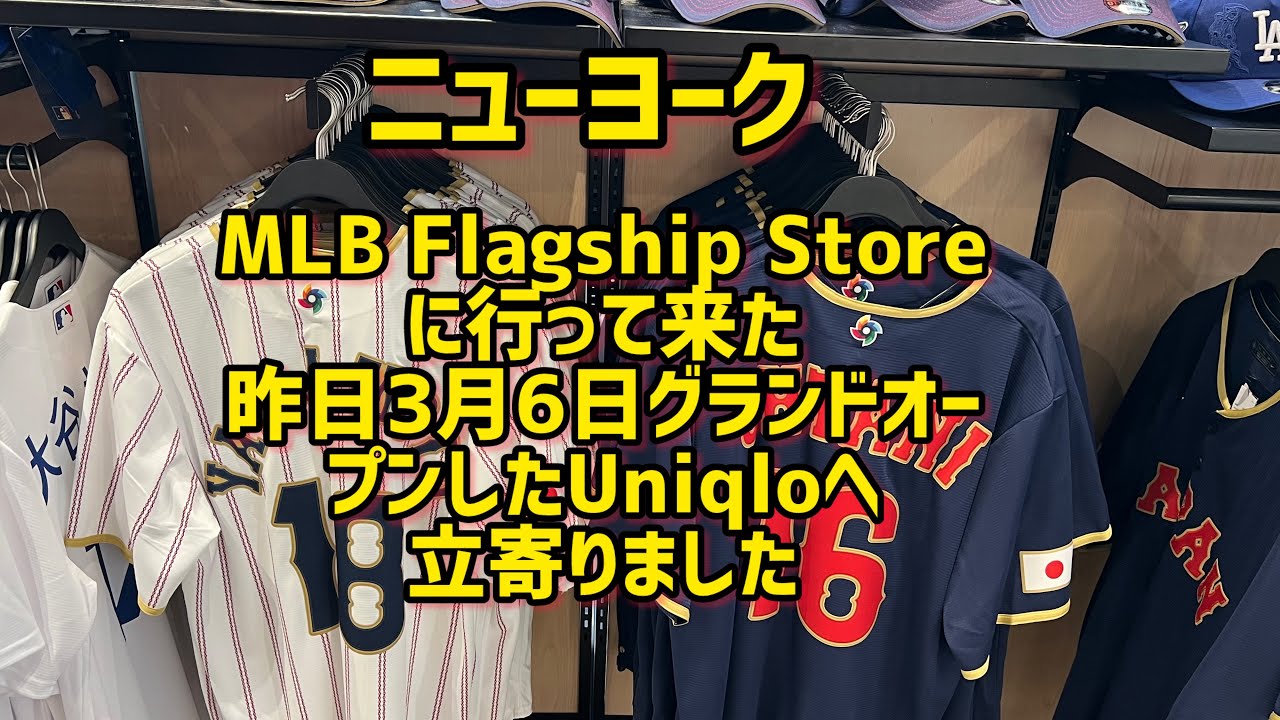 ニューヨーク土曜日はMBL ShopとUniqlo Bryant Park at 5th Aveに立寄りました