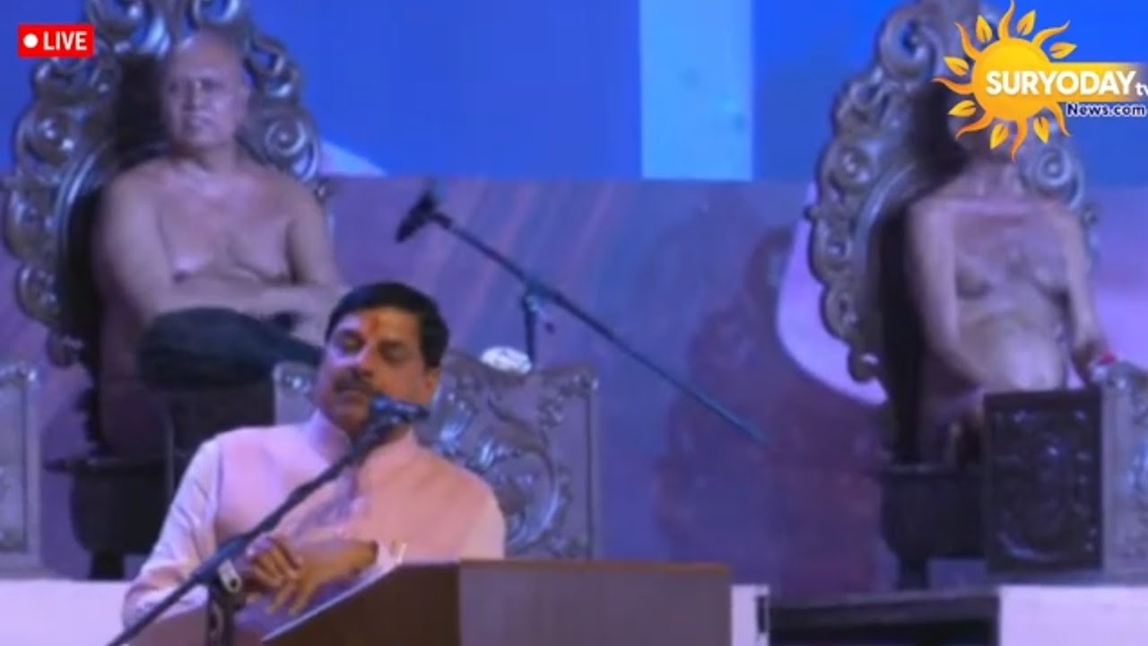 LIVE: सुमति धाम पट्टाचार्य महोत्सव | Day 1 | Sumati Dham Pattacharya Mahotsav | Suryoday News