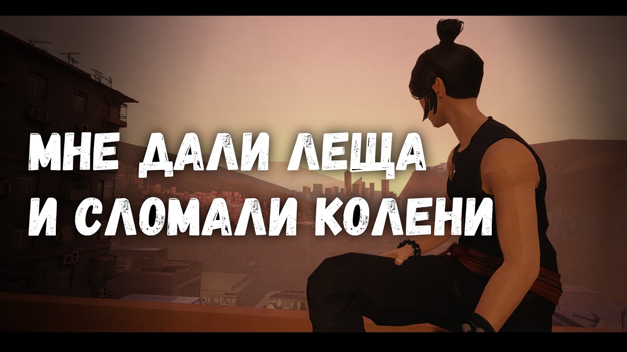 Пытаюсь стать мастером кунг-фу (это не кунг-фу) - Sifu