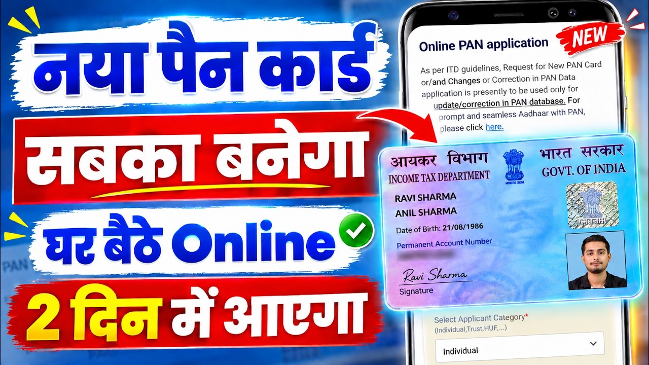 New pan card apply online 2026 | Pan Card Kaise Banaye | How to Apply Pan Card Online