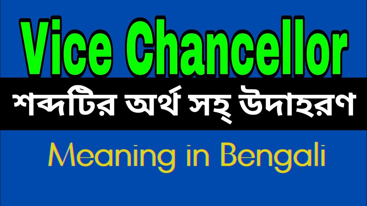 Vice Chancellor Meaning In Bengali /Vice Chancellor mane ki