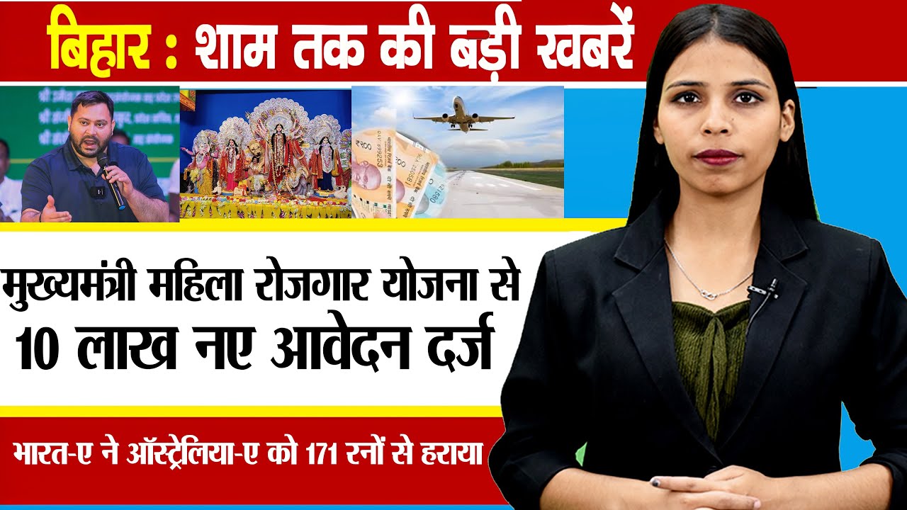 Today Bihar latest evening news i.e on 2nd oct.Vijayadashami, Kendriya Vidyalayas, Employment Scheme