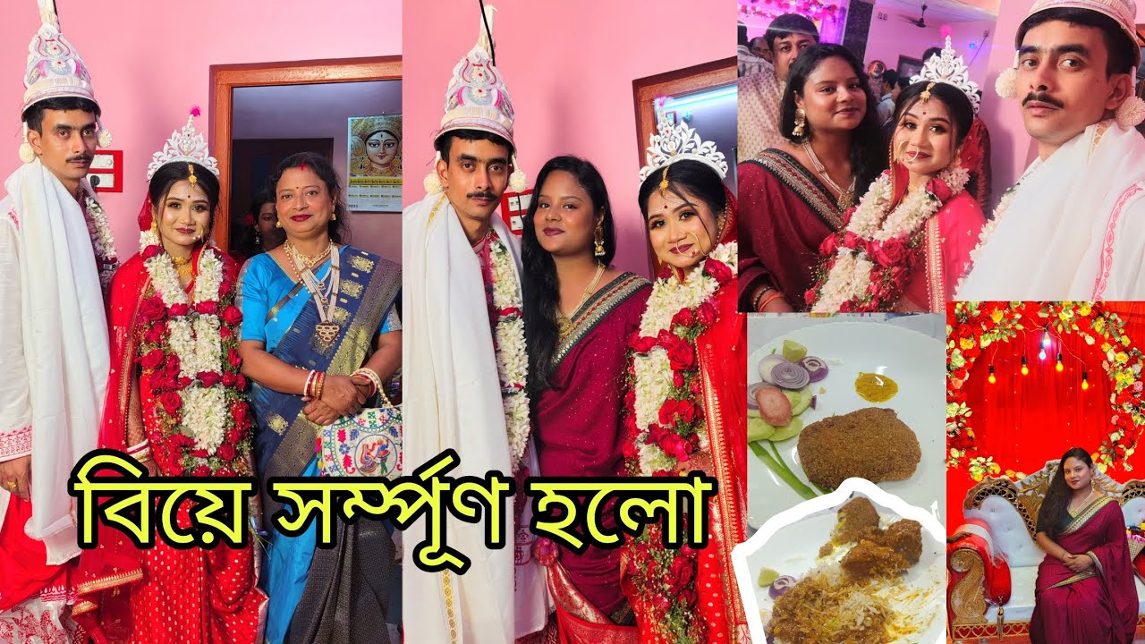 Dadar biye ta fainaly hoye gelo 🥳❤️🥹 BENGALI WEEDING VLOG ❤️
