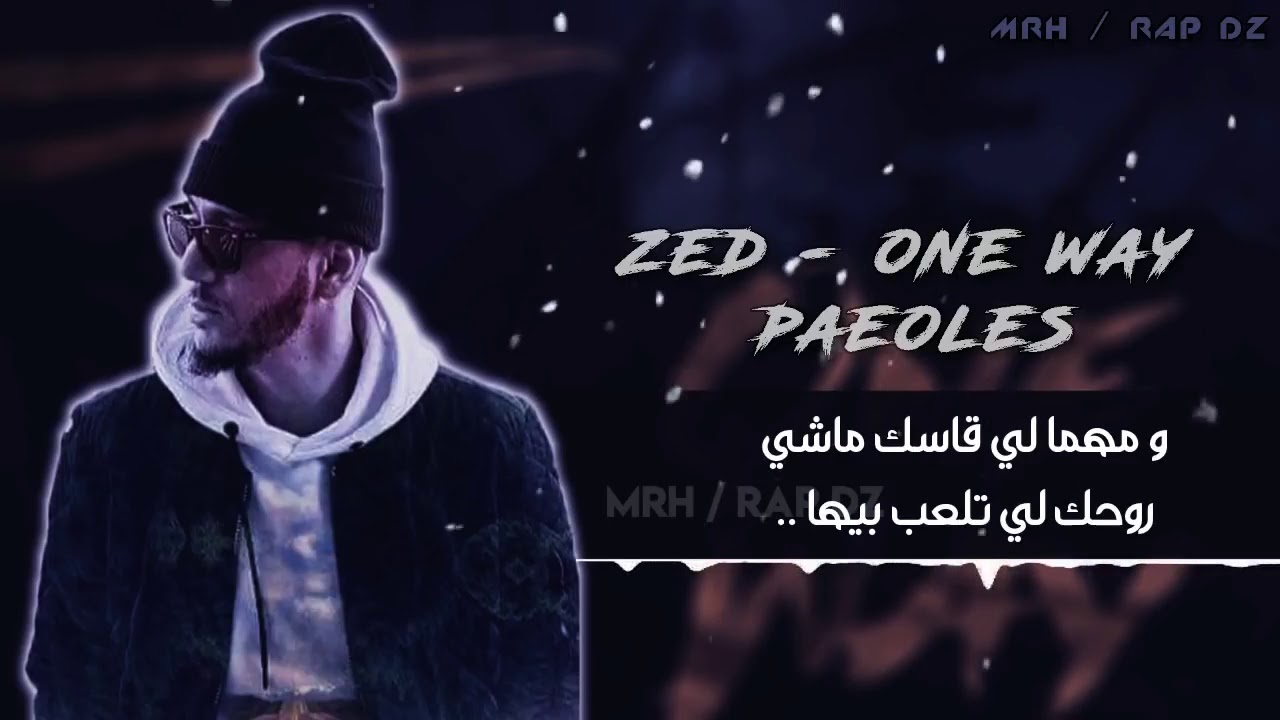 ZED K   One Way  Lyrics Vid&eacute;o
