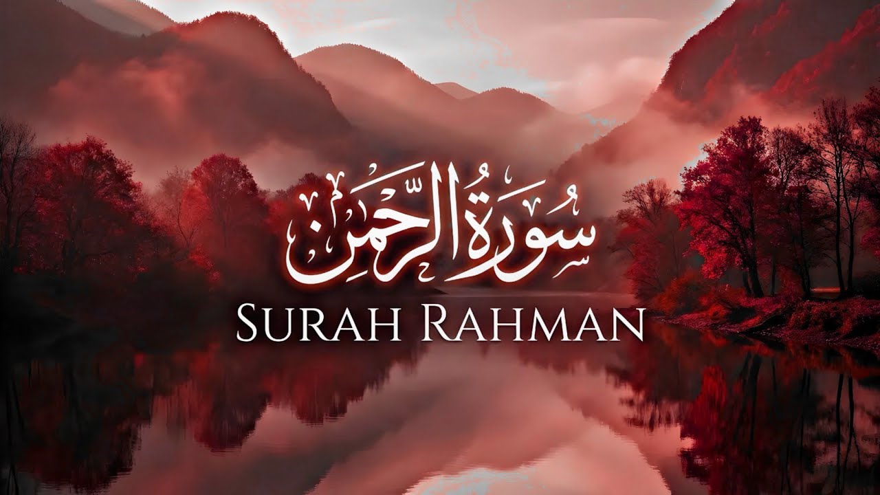 Surah Rahman daily recitation by Qari Alaa Aqel 