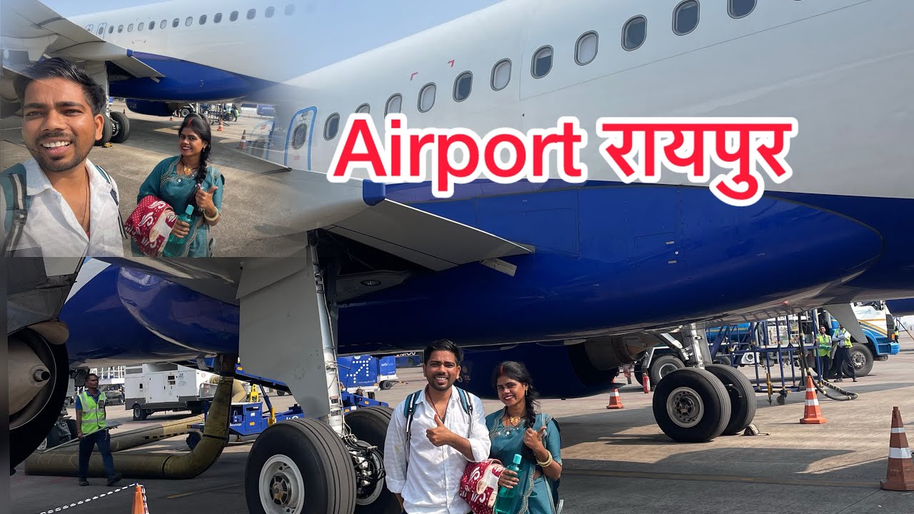 रायपुर एयरपोर्ट ✈️ पहुँच गई #vlog #neelamvermavlogs28 #cgviral #cg #youtube 