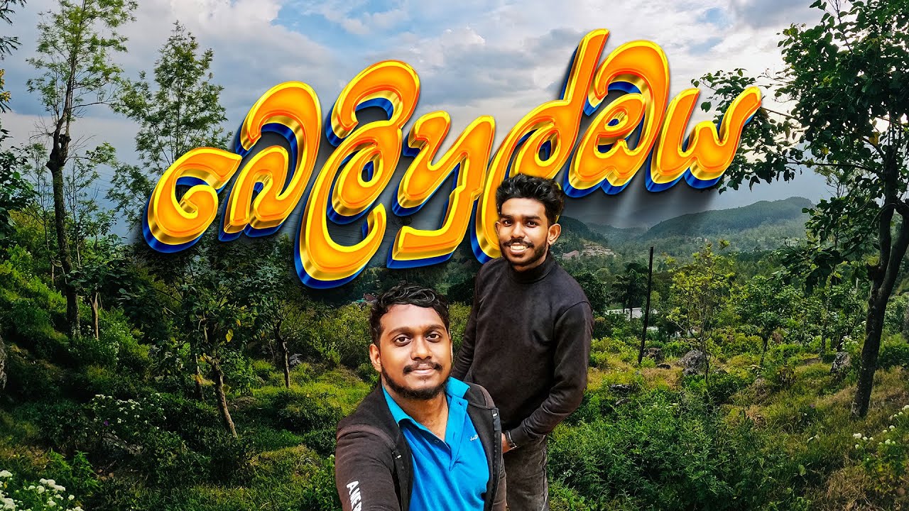වැරදුන බෙලිහුල්ඔය ගමන | Things to Know Before Going to Belihuloya - Travel with Navo