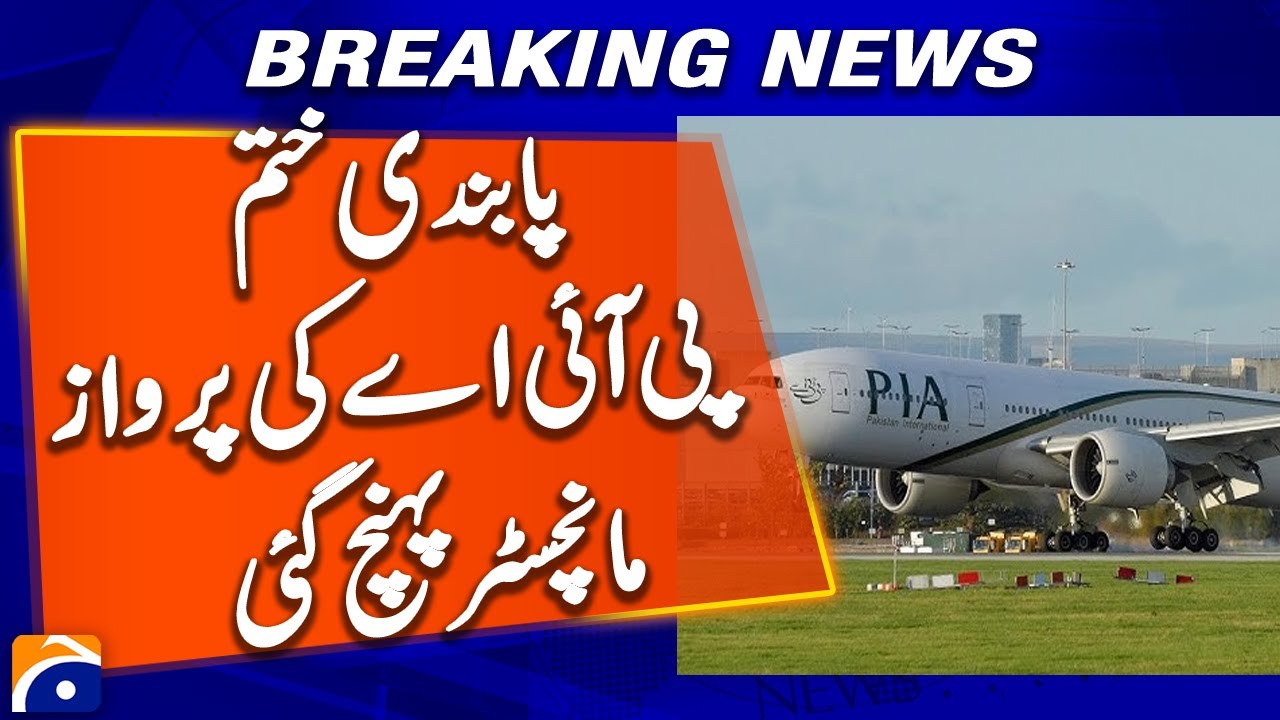 PIA flight reaches Manchester | Breaking News