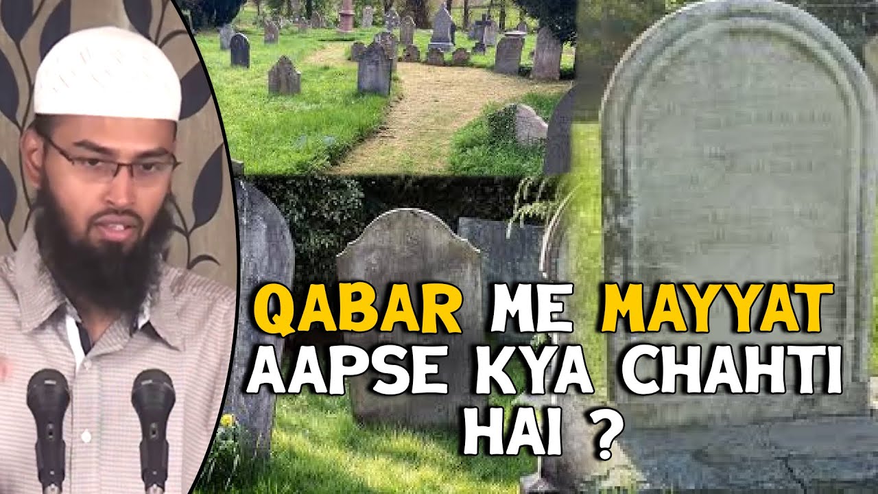 Qabar Me Mayyat Aapse Kya Chahti Hai By Adv. Faiz Syed