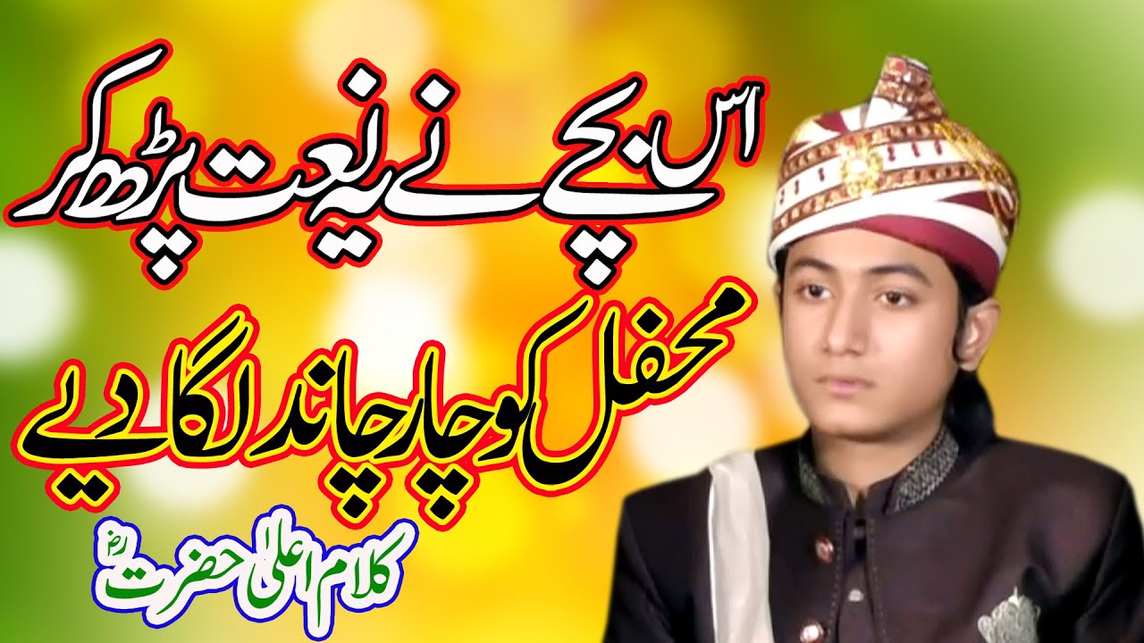 Ghulam Mustafa Qadri || New Naat 2023 || Wah Kya Judo Karam || Tayyab Production
