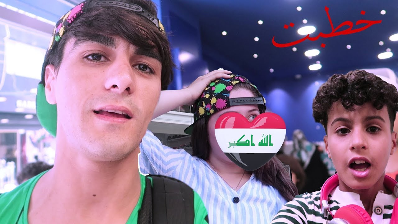 فلوك 3 خطبت وصارت مشكله شقه ما كو؟  حيدوري متونس  انور المحبوب