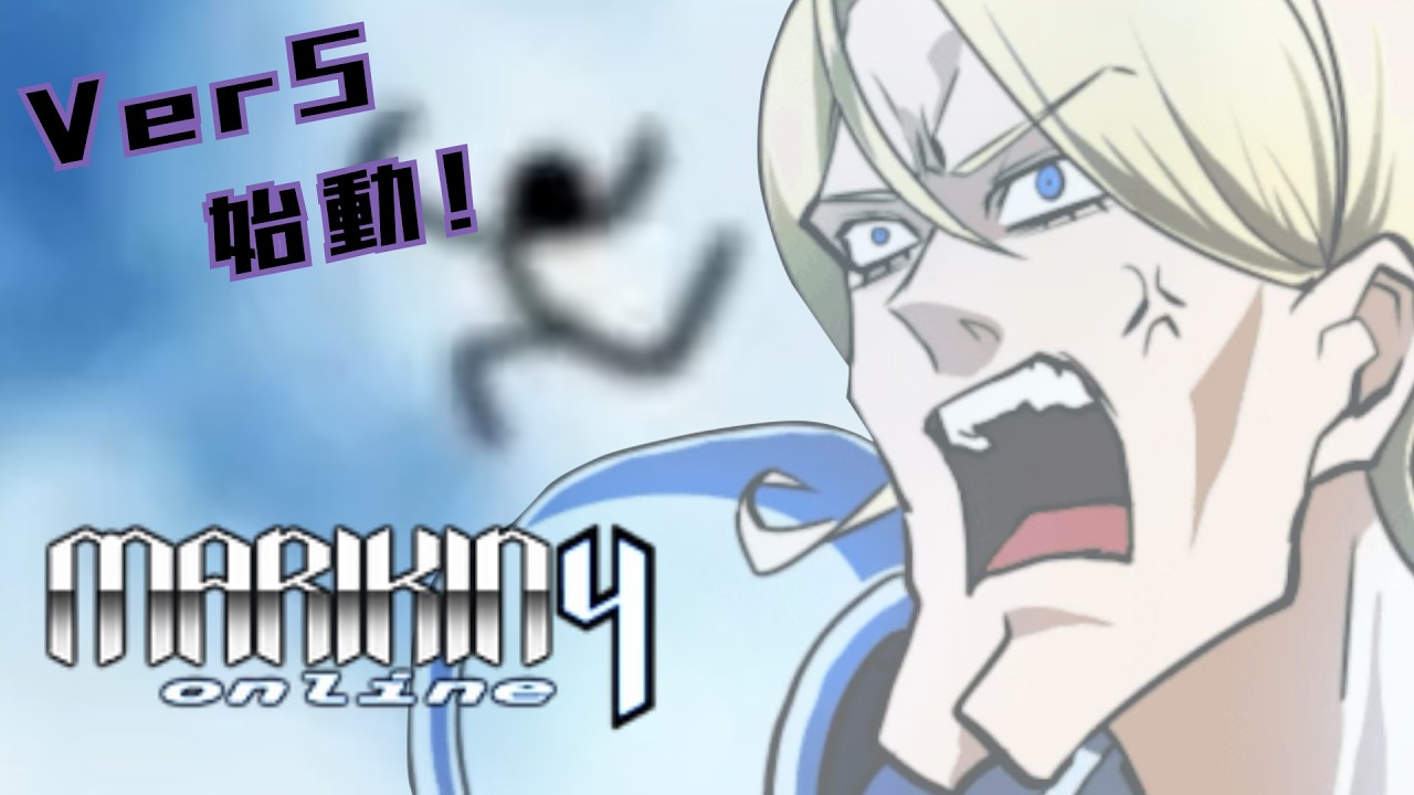 [MARIKINONLINE4 実況 part68] 棒人間になるくらいの高さから落ちたら人間は終わりです