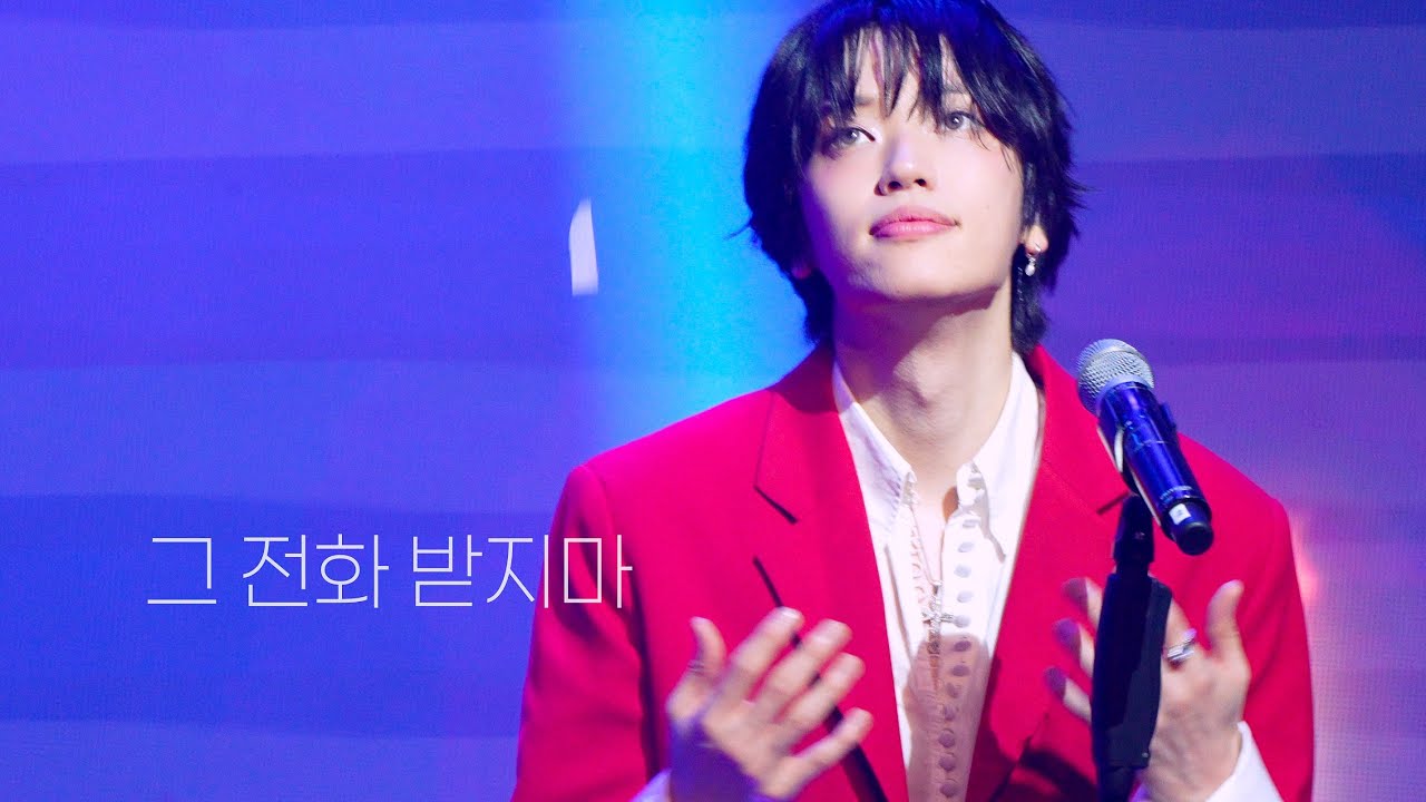 [니엘/NIEL] 250823 그 전화 받지마(Please) (틴탑 콘서트 TEENTOP CONCERT)
