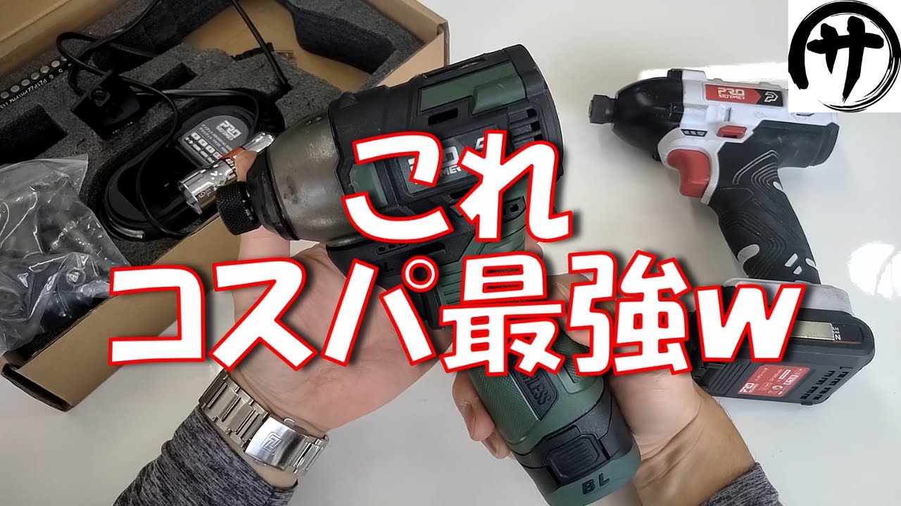 【これ凄ぇｗ】5,000円でこの性能！Prostormerの新作17Vインパクトドライバーが最強過ぎるｗｗｗマキタも良いけど、DIYならこれで十分ｗｗｗ