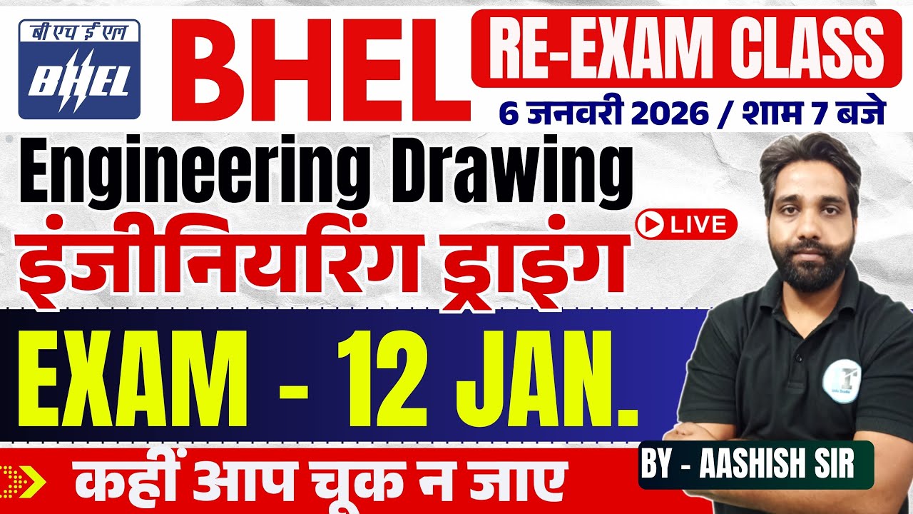BHEL Re-Exam Engineering Drawing Live Class | BHEL ED Live Class for ITI Students | BHEL Class