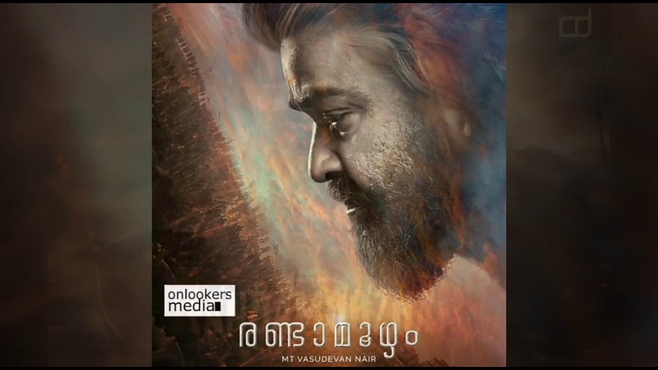 Randamoozham Malayalam Movie Trailer
