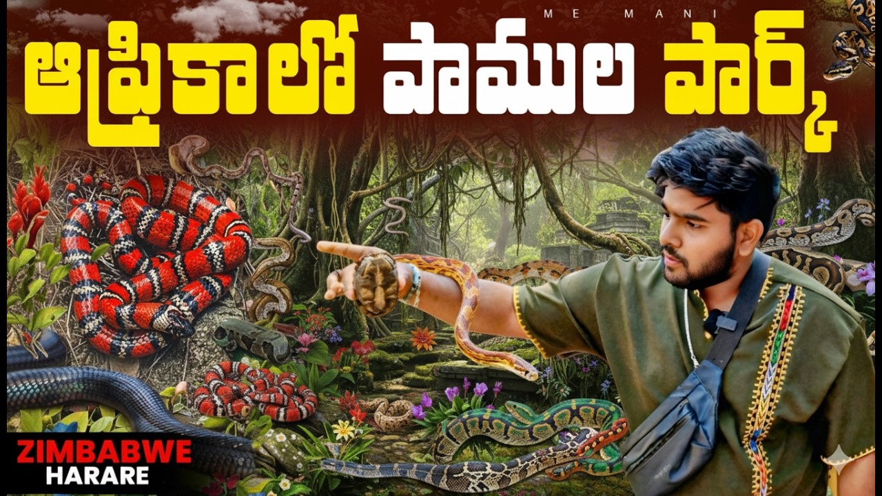🐍Snake park tour with african girl 🫣| Africa Ep-70 | me mani