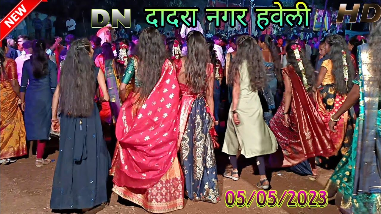 दादरा नगर हवेली | DNH dadra Nagar haveli | #aadivasi #aadivasidance