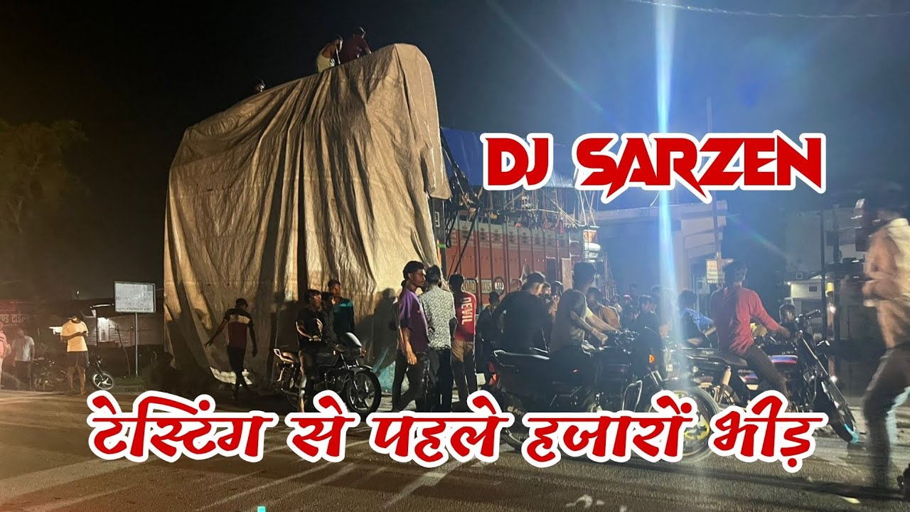 Dj Sarzen क्या हो रहा है
