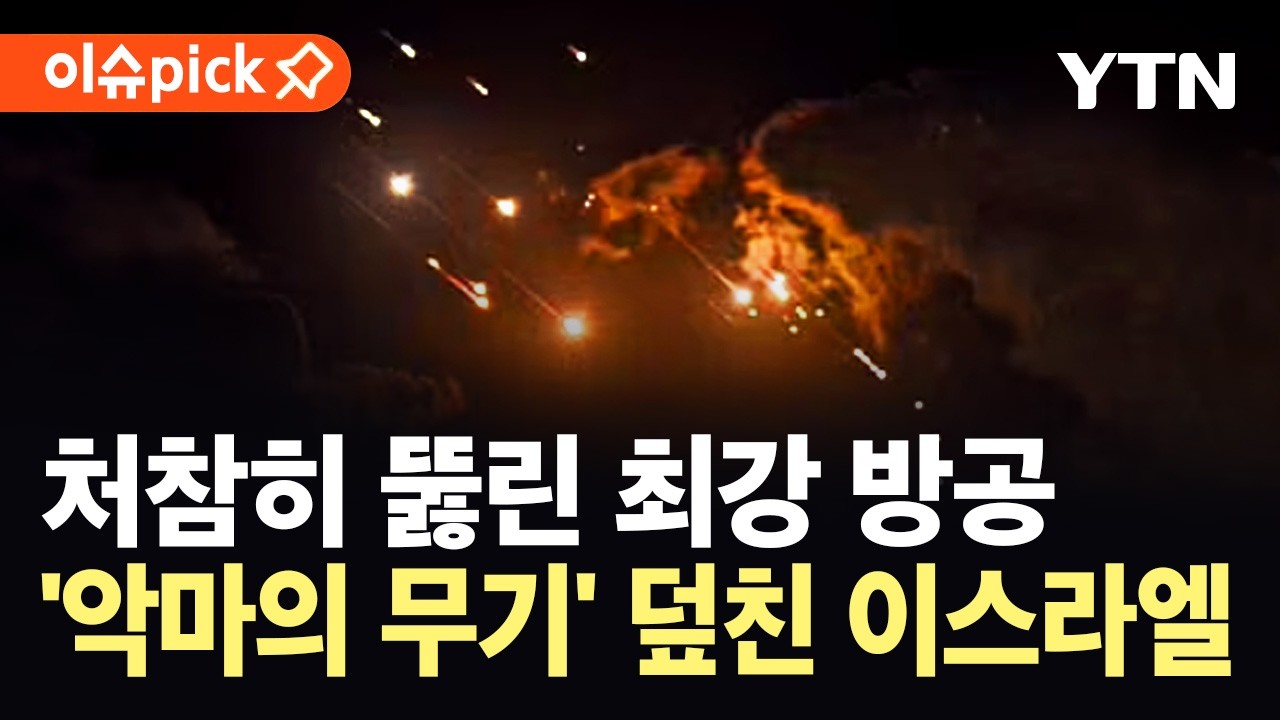 [이슈픽] 