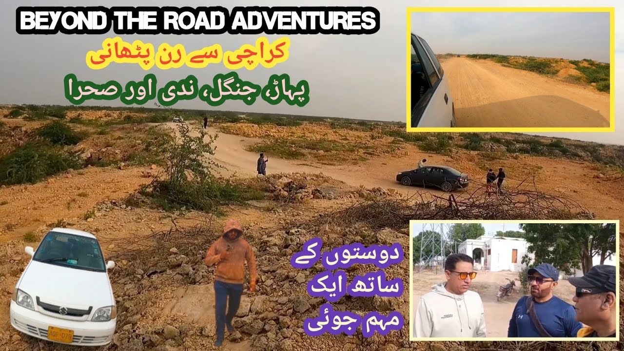 Off Road Trip | Karachi To Ranpathani | A Perfect Adventures with Railfans 