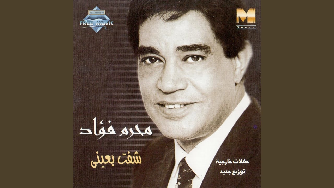 Ya Ghazal Eskandarany
