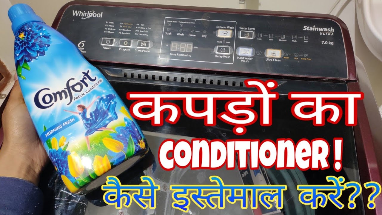 Comfort fabric conditioner| Review & Demo|How to use comfort fabric conditioner in washing machine