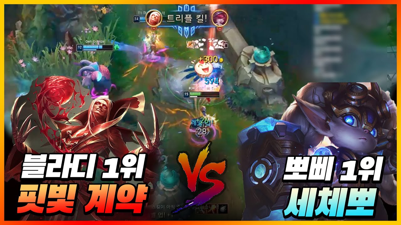 프로가 6명?!극 [천상계] 매치업 / 핏빛계약 vs 세체뽀 ( with. 표식, 구마유시)
