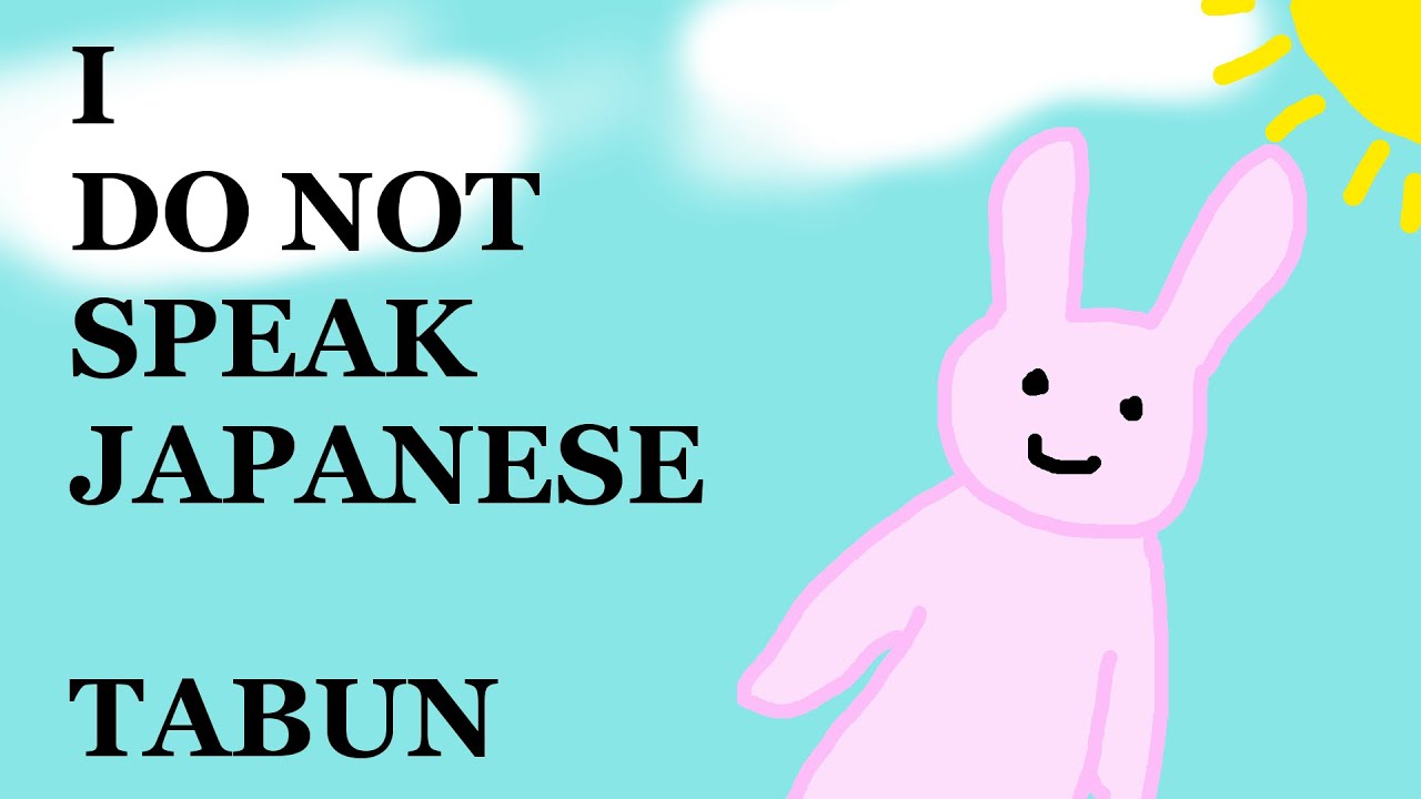 日本語禁止作業雑談