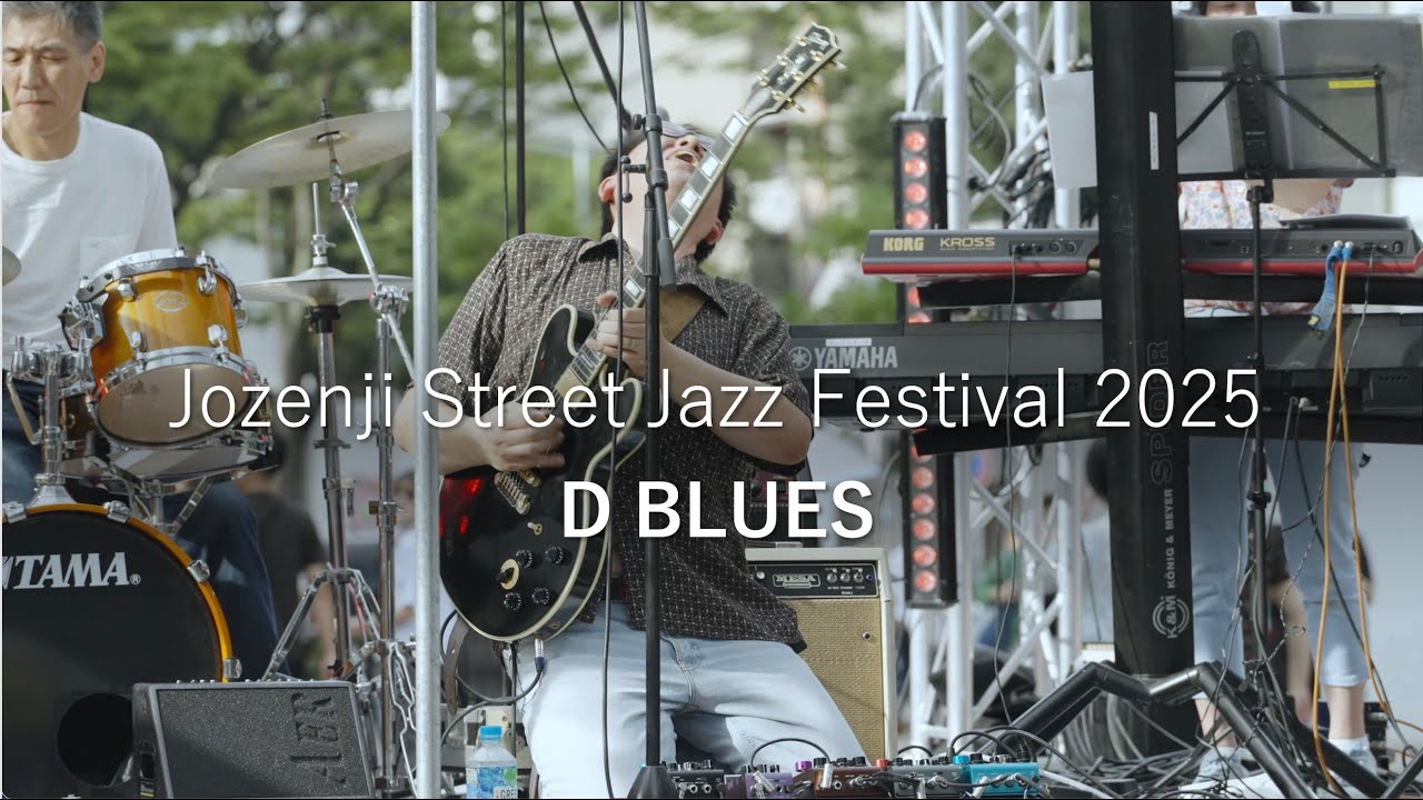 - I Woke up This Morning -  D BLUES (Dedicate our Blues to Eric Clapton) @ 定禅寺ストリートジャズフェスティバル2025