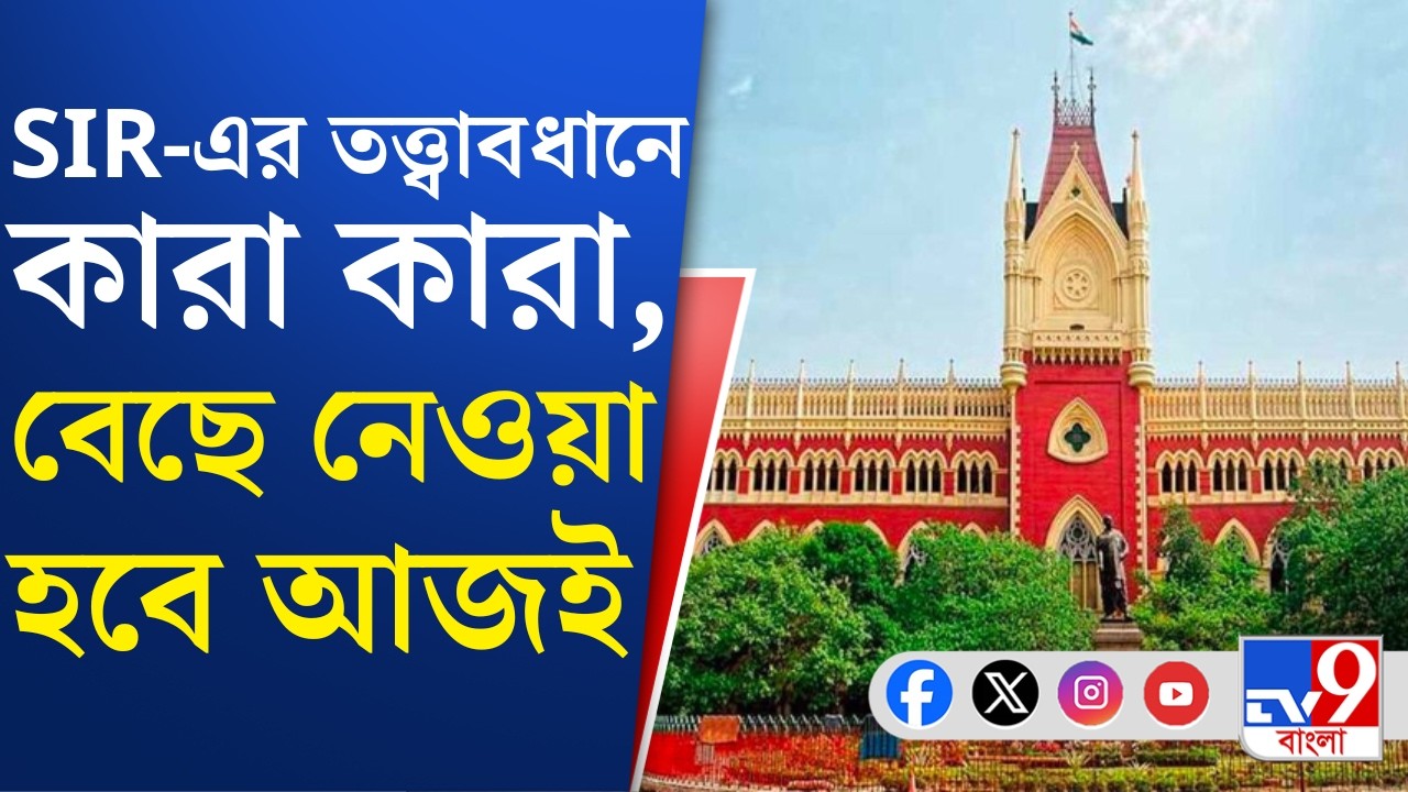 SIR Case Update, Supreme Court: বিচারকদের তত্ত্বাবধানে যখন নাম বাদ যাবে, বাঁচাবে কে?: শুভেন্দু