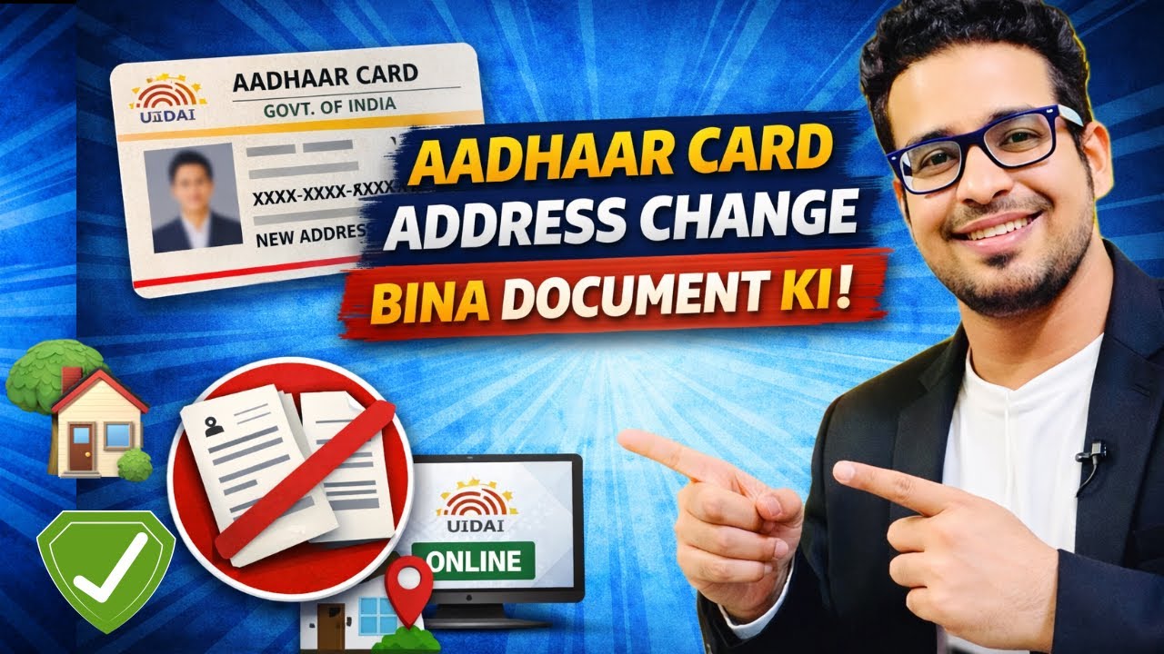 Aadhaar Card Address Change Online Without Documents 2026 | घर बैठे नया पता अपडेट करें