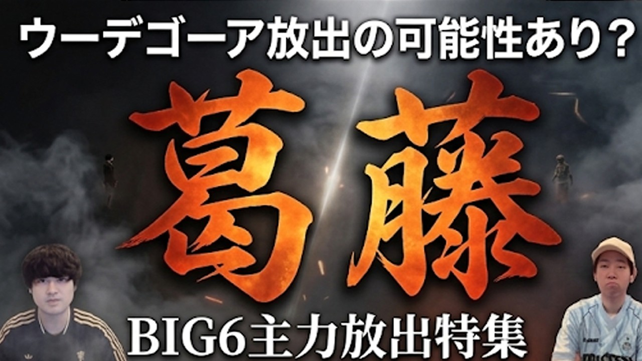 【嫌だ…】プレミアリーグ主力放出特集（新陳代謝は必要だけど…）