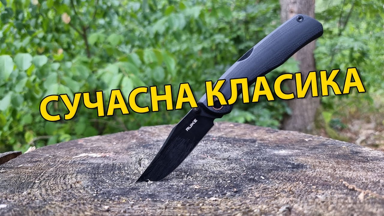 СКЛАДАНИЙ EDC НІЖ - Ruike P882 || Огляд і Тест