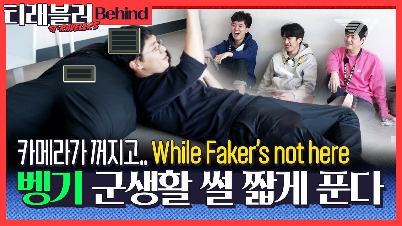 [무삭제] 카메라가 꺼지면 배병장님은 고개를 듭니다 [티래블러] 비하인드 2화