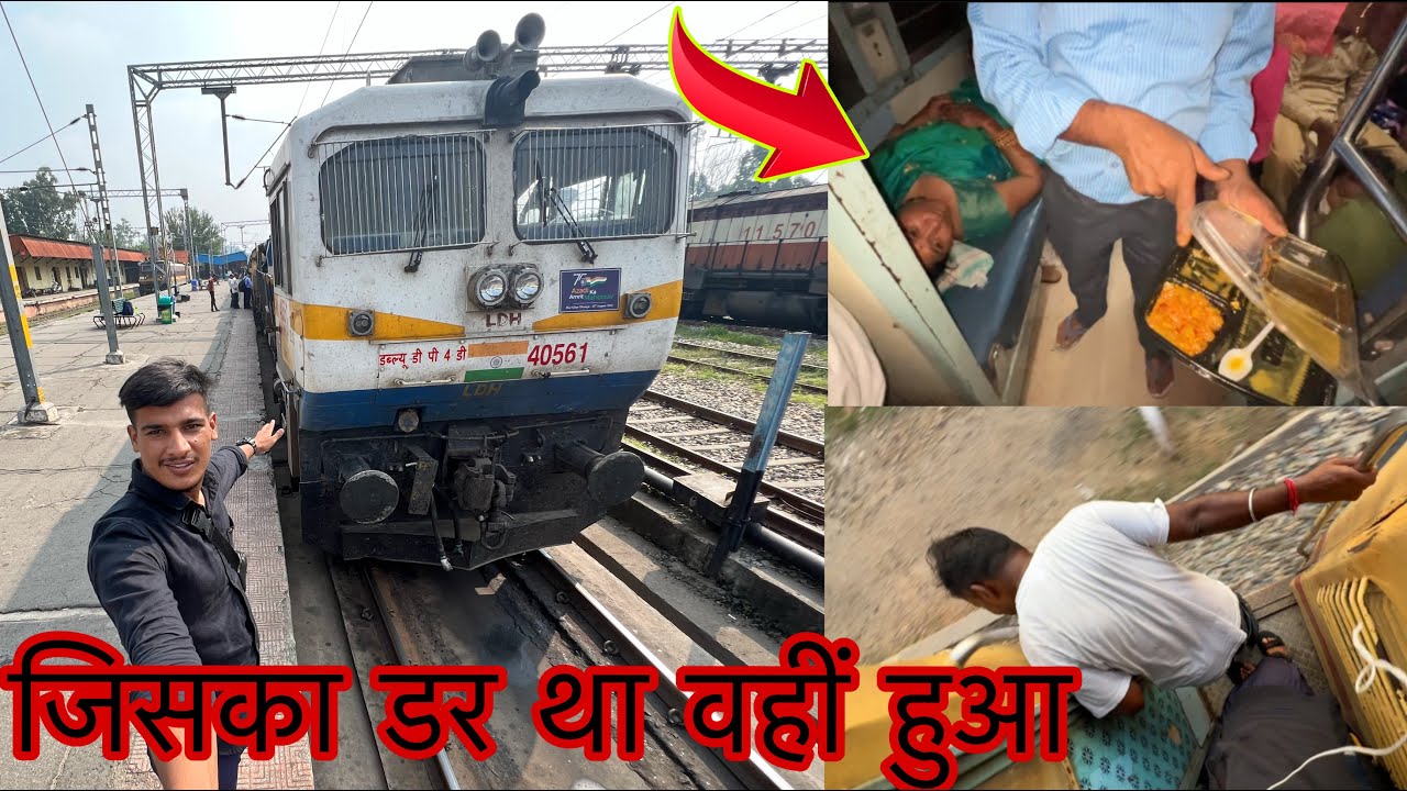 Dekho Railway ki Sachai 😡 || Jammu - Ahmedabad Express Train Journey