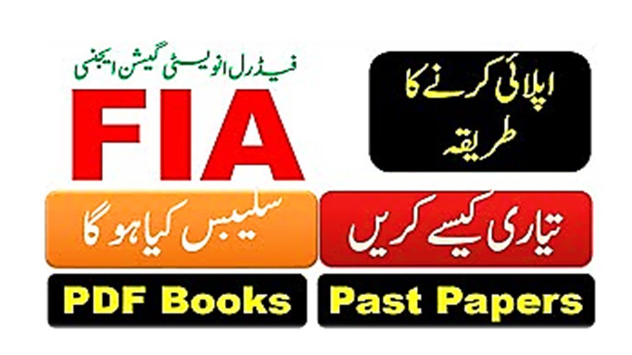 FIA Online Apply 2021 | FIA Jobs Online Application Form 2021 | FIA Past papers | FIA Book