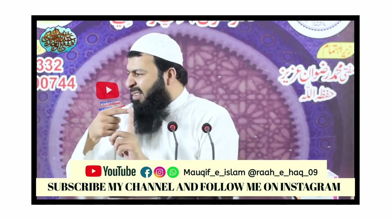 gair muqallideen ke mashor aetiraaz ka jawab #trending#viral#ilyasghumman#muftiabdulwahidqureshi