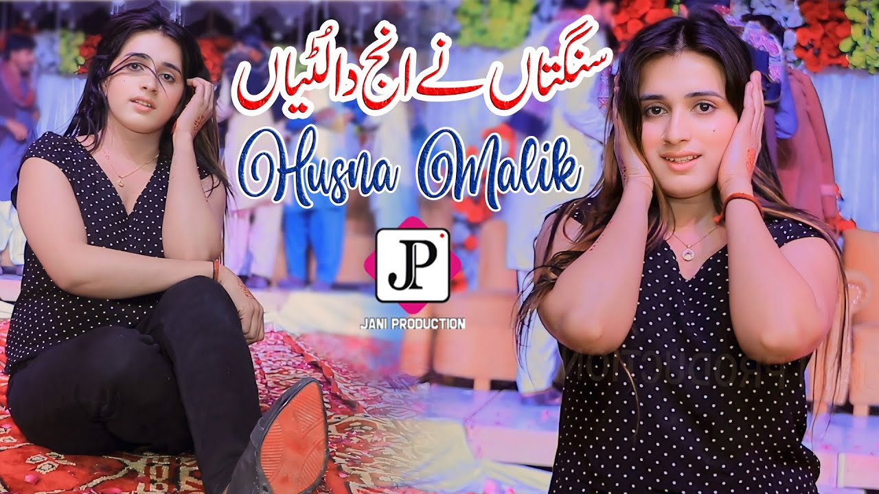 Sangtaan Ni Injh Da Luteya | Husna Malik  Latest Dance Performance  2025 | Jani Production Behal