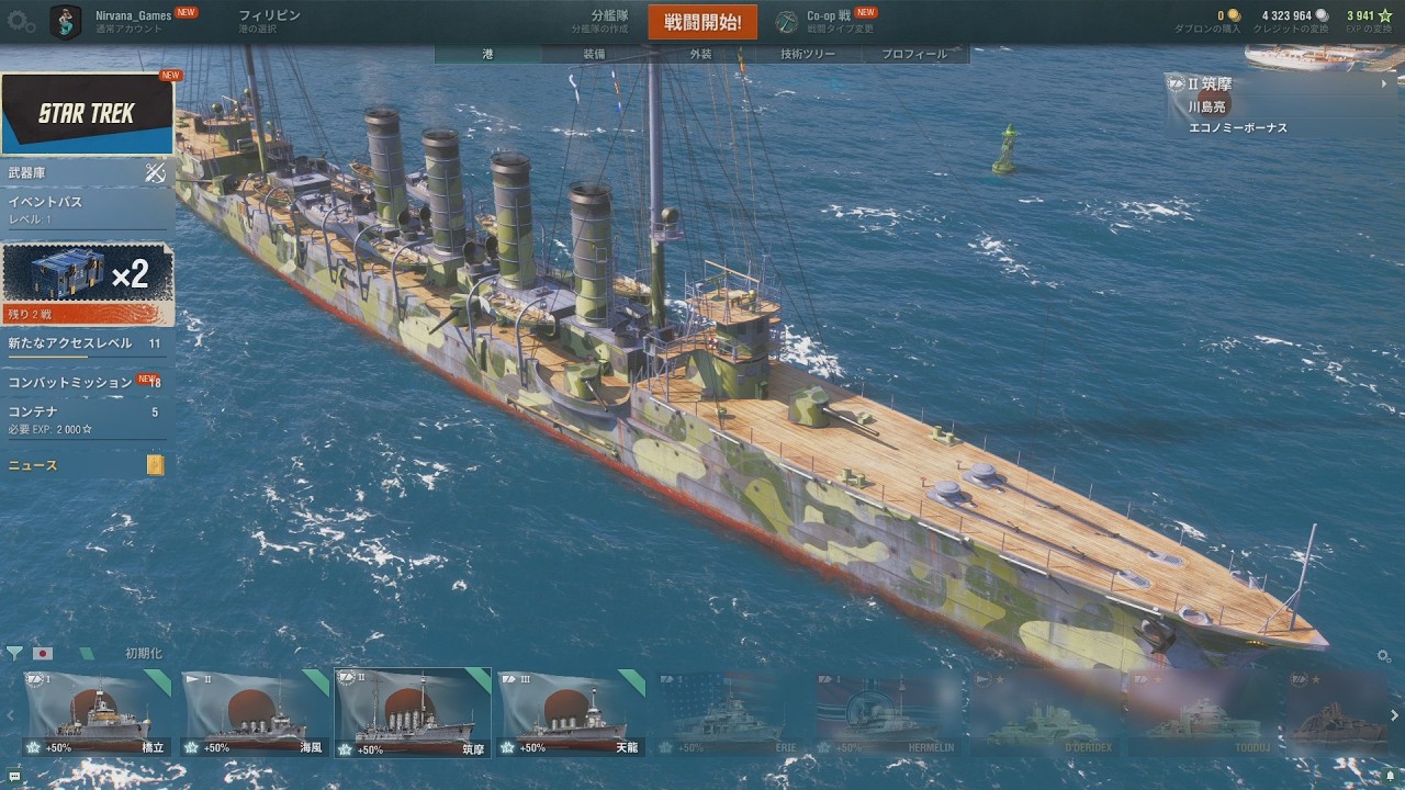【World of Warships】技術ツリー高Tier目指し初心者艦艇乗りがゼロから始める夜な夜な洋上生活！＃241【No Talking 】