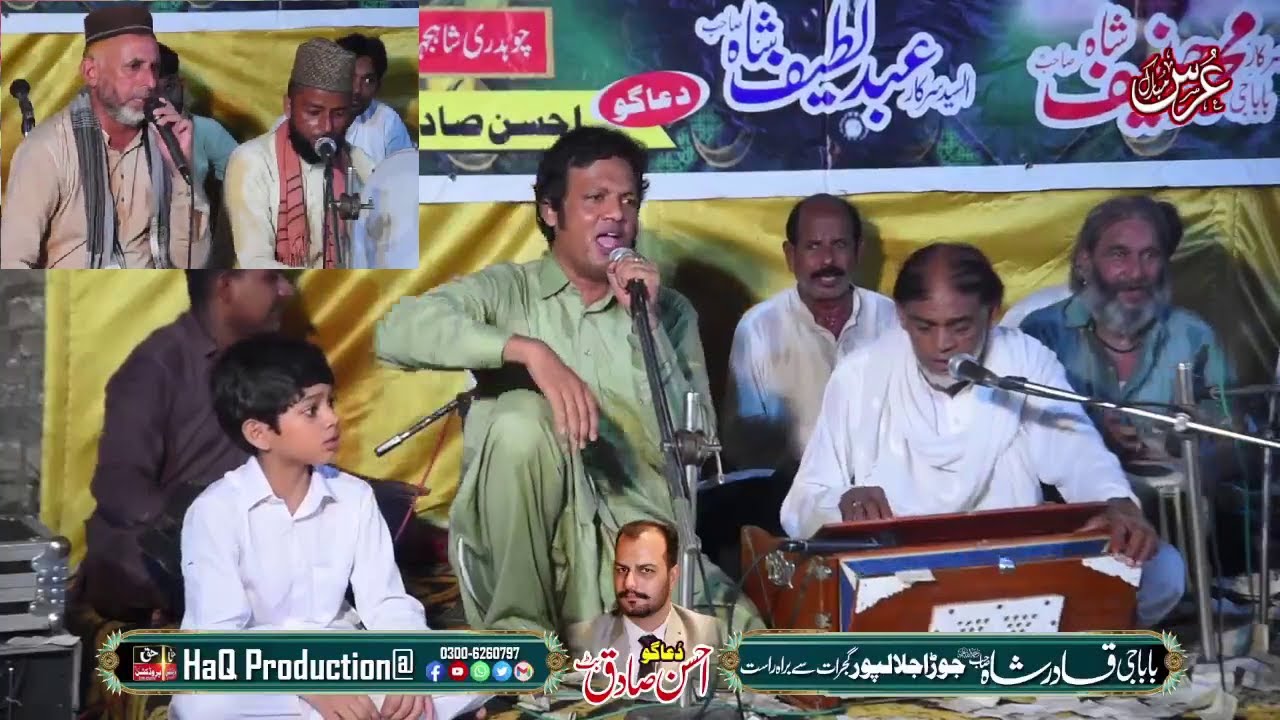 Mehfil e Naat & Qawwali - Urs Mubarak Baba Ji Qadir Shah (R.A) Jora Jalalpur Gujrat