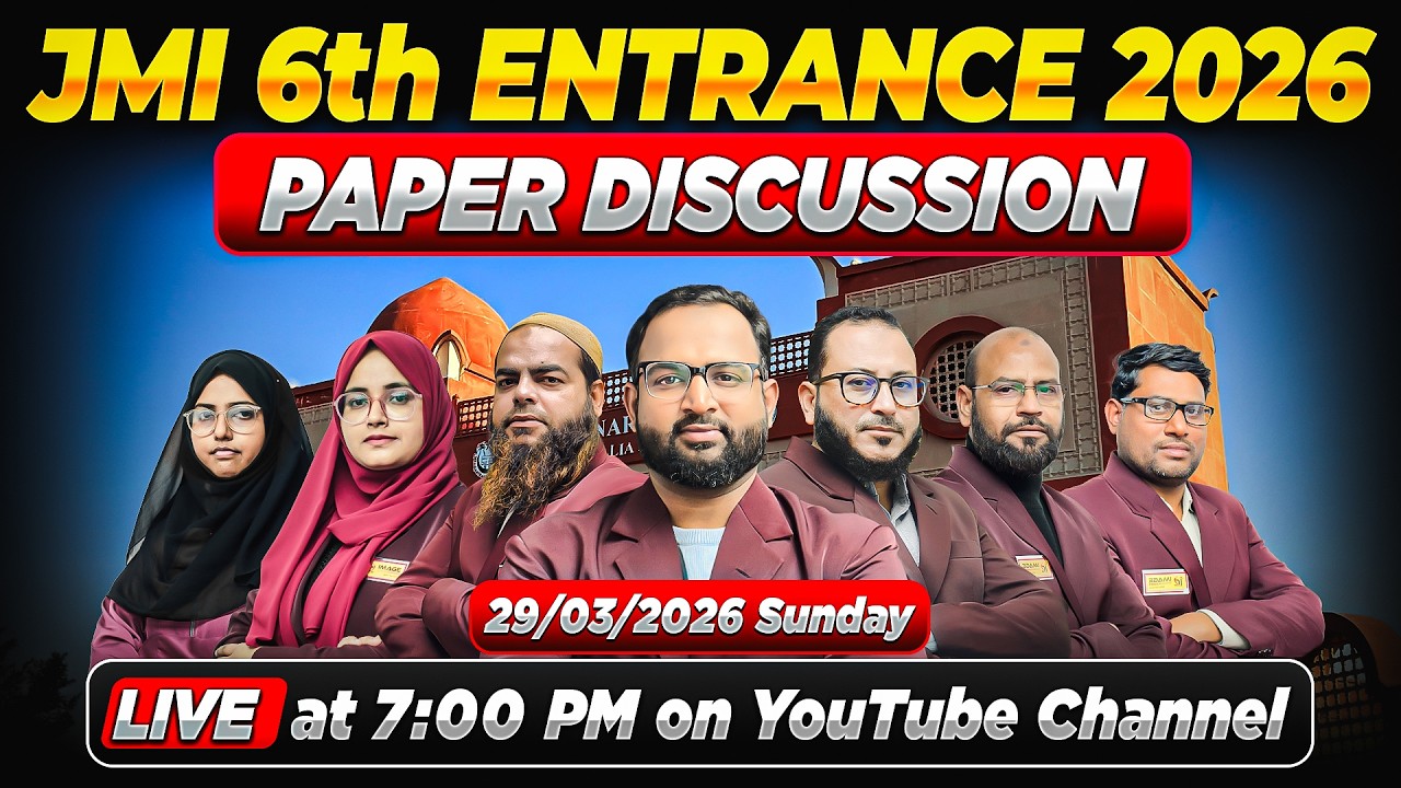JMI Class 6th Entrance Exam 2026-27 | Complete Paper Discussion | Team Image Classes