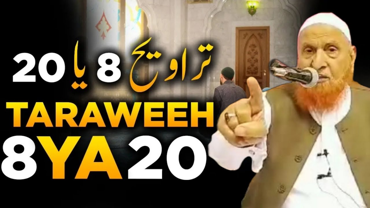 Taraweeh 8 ya 20 | Zarur Sune | Maulana Makki Al Hijazi | Islamic Group