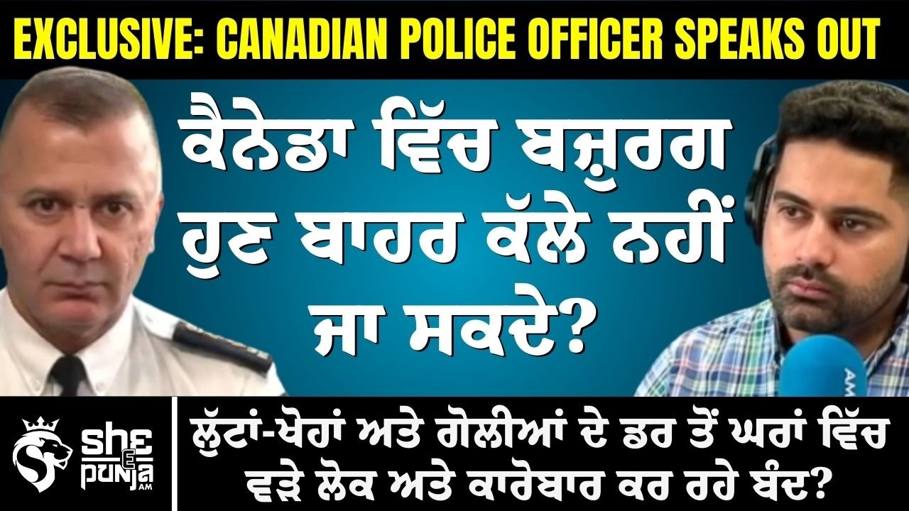 ਕੈਨੇਡਾ ‘ਚ ਬਜ਼ੁਰਗ ਸੁਰੱਖਿਅਤ ਨਹੀਂ? |ਲੁੱਟਾਂ-ਖੋਹਾਂ ਤੇ ਗੋਲੀਬਾਰੀ ਦੇ ਡਰ ਨਾਲ ਲੋਕ ਘਰਾਂ ‘ਚ ਕੈਦ? Crime in Canada?