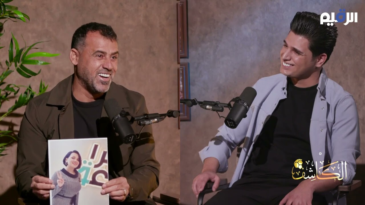 عماد محمد : ليس لدي أي مشكلة مع #منى سامي و هي امرأة عراقية و سأدافع عنها